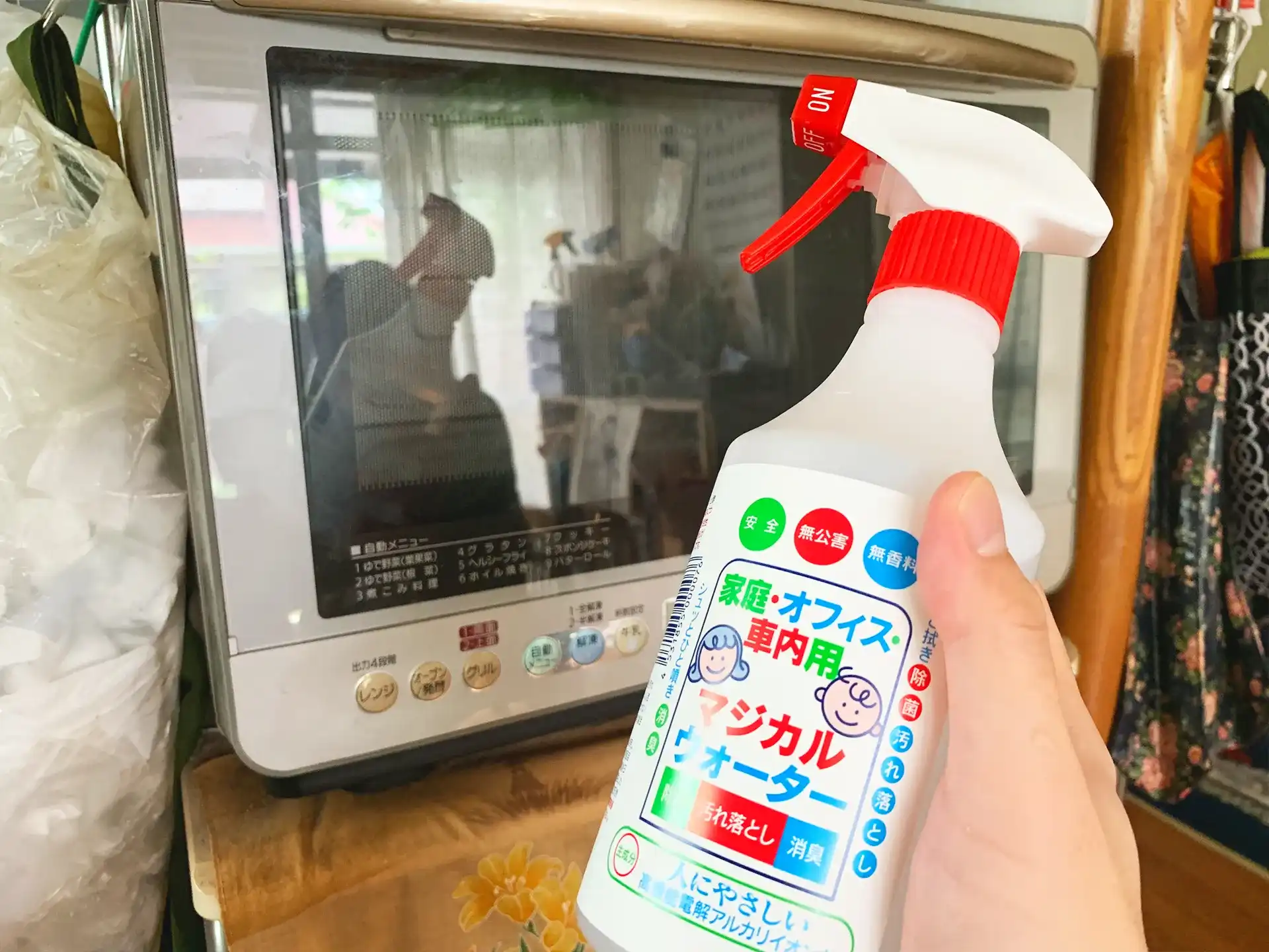 エコスーパークリーナー